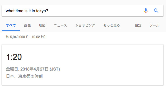 一問一答形式の検索結果ページの表示例