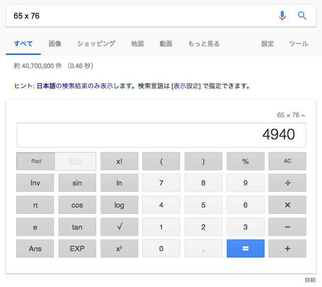 単純な計算の一問一答形式で単純な計算の答えを表示する例